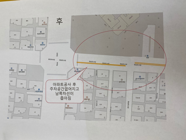아파트 공사 후 도로 현황. 노상주차장이 사라져 있다. 제보자 제공.