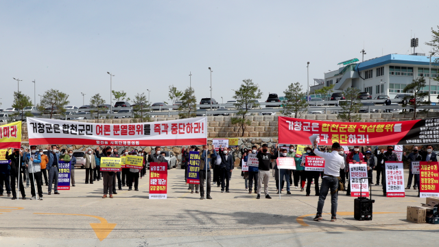 남부내륙철도 합천역사유치위원회가 지난 15일 합천군청 앞에서 결의대회를 열고 있다.