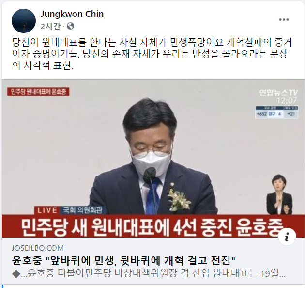 진중권 전 동양대 교수가 19일 페이스북에 더불어민주당 신임 원내대표로 취임한 윤호중 의원을 비판하는 게시글을 올렸다. 페이스북 캡쳐.