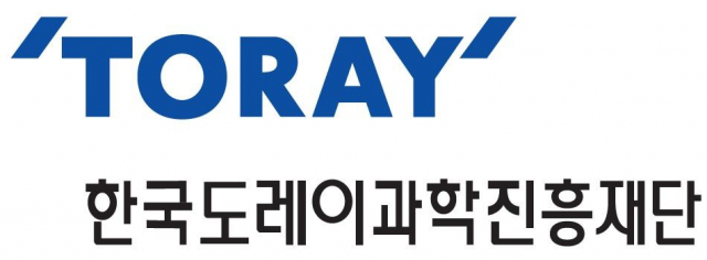 한국도레이과학진흥재단 로고. 도레이첨단소재 제공