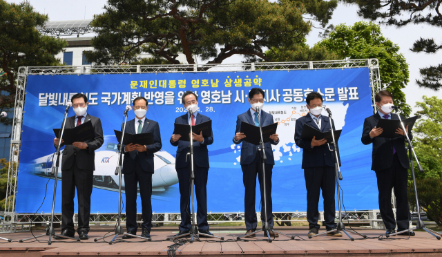 영·호남 6개 시·도 광역단체장들이 호소문을 발표하고 있다. 왼쪽부터 이용섭 광주시장, 송상락 전남도 행정부지사, 송하진 전북도지사, 김경수 경남도지사, 이철우 경북도지사, 권영진 대구시장. 거창군 제공