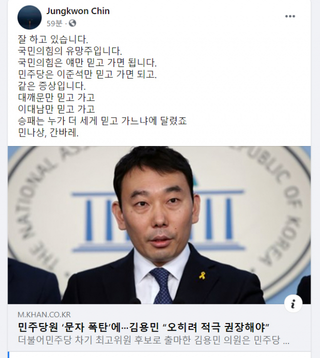 진중권 전 동양대 교수가 28일 김용민 더불어민주당 의원의 