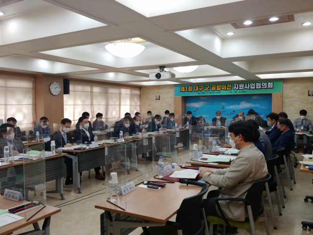 대구시는 28일 군 공항 이전지역(군위·의성) 지원사업 협의·조정 및 쟁점 사항 등을 논의하기 위해 민·관·군이 함께하는 