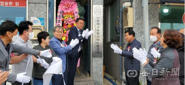 4월 30일 경북 포항시 구룡포에서 사단법인 동해구중형선미트롤협회의 출범식을 열었다. 동해구중형선미트롤협회 제공