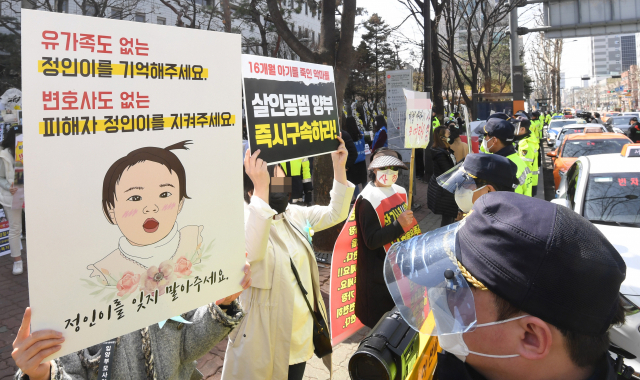 16개월 된 입양 딸 정인 양을 학대해 숨지게 한 혐의를 받는 양부모의 4차 공판이 열린 지난 3월 17일 오후 서울 양천구 남부지방법원 앞에서 시민들이 팻말 시위를 벌이고 있다. 연합뉴스