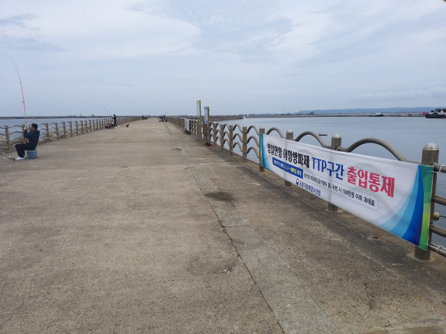 11일 포항 영일만항 방파제 난간대에 테트라보드 출입 통제 현수막이 걸려 있다. 포항지방해양수산청 제공.