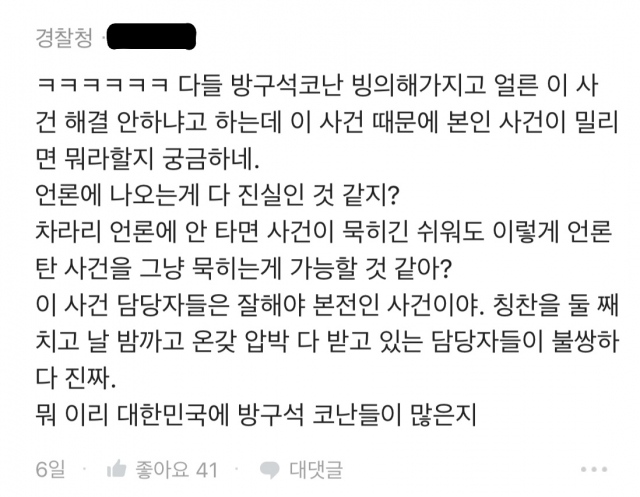 블라인드 어플리케이션 캡처