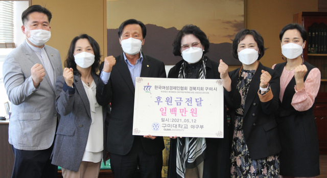 한국여성경제인협회 경북지회 구미시분과위원회