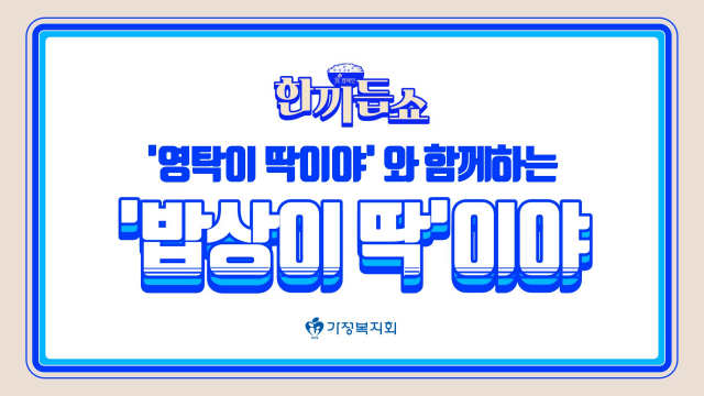 트로트 가수 영탁의 공식 팬클럽 