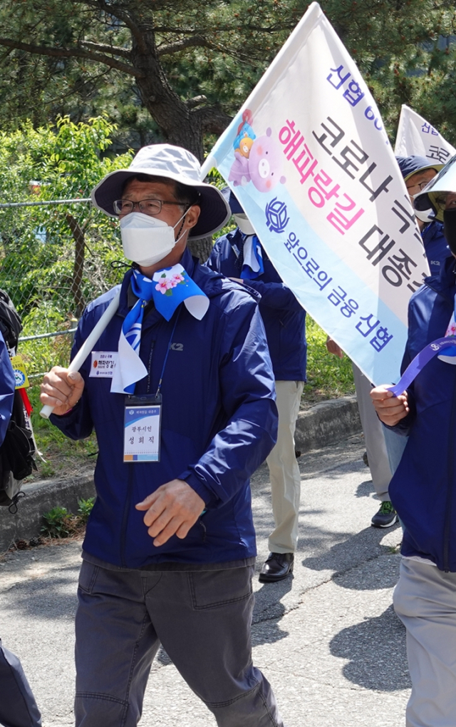 코로나 극복 기원 해파랑길 대종주에 참여한 사북신협 조합원의 모습. 신협 제공
