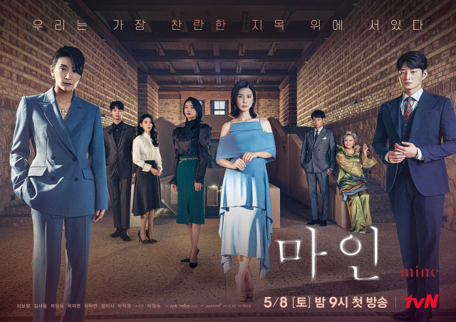 tvN 토일드라마 