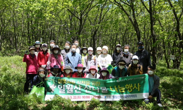 영양군 자원봉사자 등 50여명이 22일 일월산 정상 산나물 채취체험장에서 150kg의 산나물을 뜯어 지역 취약계층에 나눠주는 행사를 가졌다. 영양군 제공