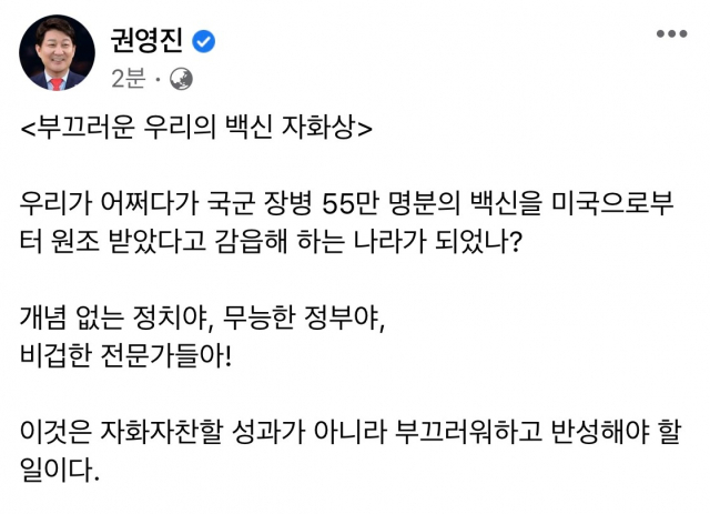 권영진 대구시장 페이스북