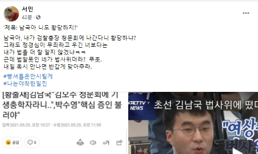 서민 교수 페이스북