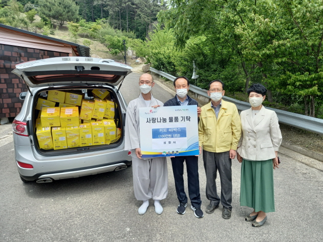 성주가야산 심원사 수륜면사무소에 커피믹스 기탁.