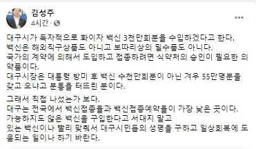 김성주 더불어민주당 국회의원 페이스북