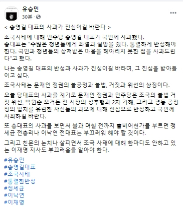유승민 전 국회의원 페이스북