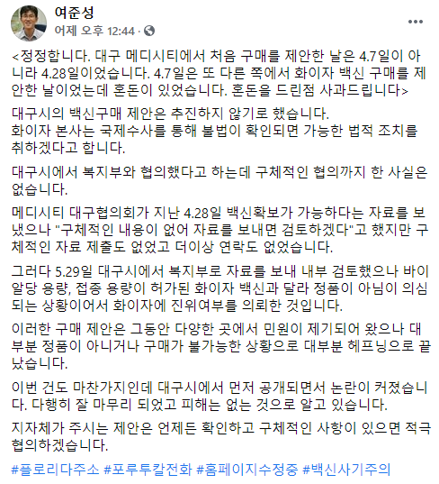 여준성 페이스북 글