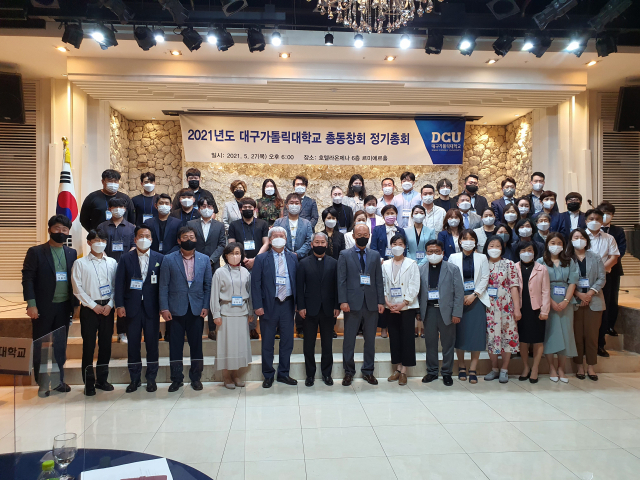 대구가톨릭대학교 총동창회는 최근 대구 라온제나호텔 6층에서 정기이사회 및 정기총회를 개최했다.