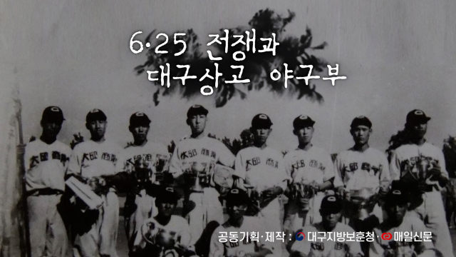 1950년 6월 18일 청룡기 대회 우승.