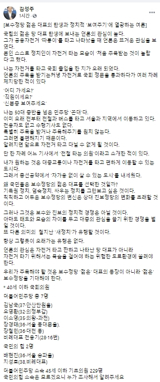 김성주 더불어민주당 국회의원 페이스북