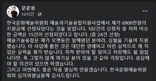 문준용씨 페이스북