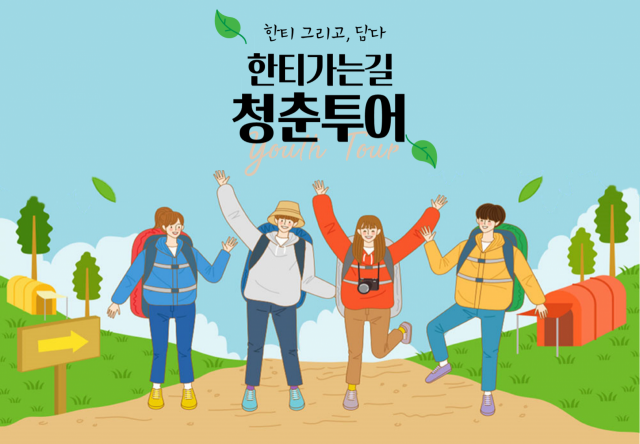 2030세대 공략 