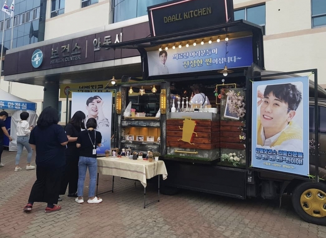 22일 가수 영탁이 고향인 경북 안동지역 의료진들을 위해 안동시보건소 앞에 디저트와 커피를 현장에서 제공하는 푸드트럭을 대여해주는 이벤트를 펼쳤다. 독자 제공