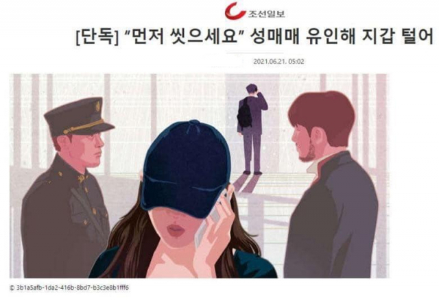 조국 전 장관의 페이스북에 올라온 조선일보의 삽화