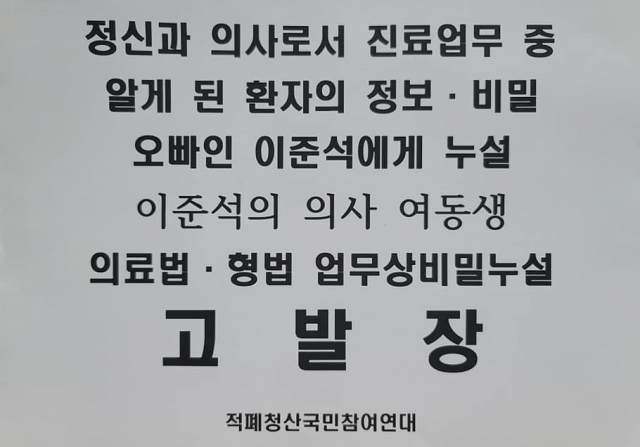 신승목 적폐청산국민참여연대 대표 페이스북