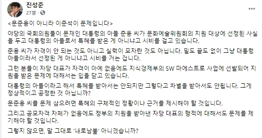 진성준 더불어민주당 국회의원 페이스북