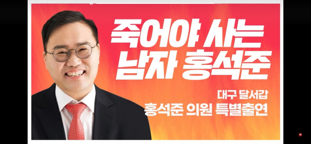 지난해 총선 경선과 당선 그리고 공직선거법 위반(1심 판결 당선무효형) 등 큰 우여곡절을 겪고 있는 