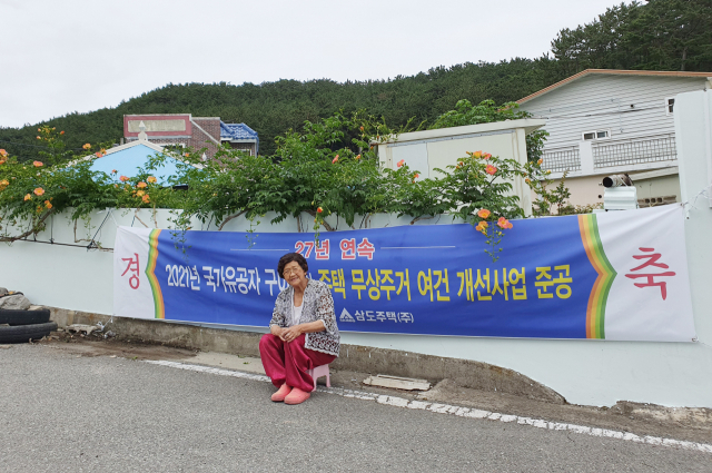 구이분 할머니가 잘 고쳐진 집 앞에 앉아 이번 사업을 진행한 삼도주택 측에 감사함을 전했다. 삼도주택 제공