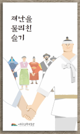 대구교육박물관이 펴낸 