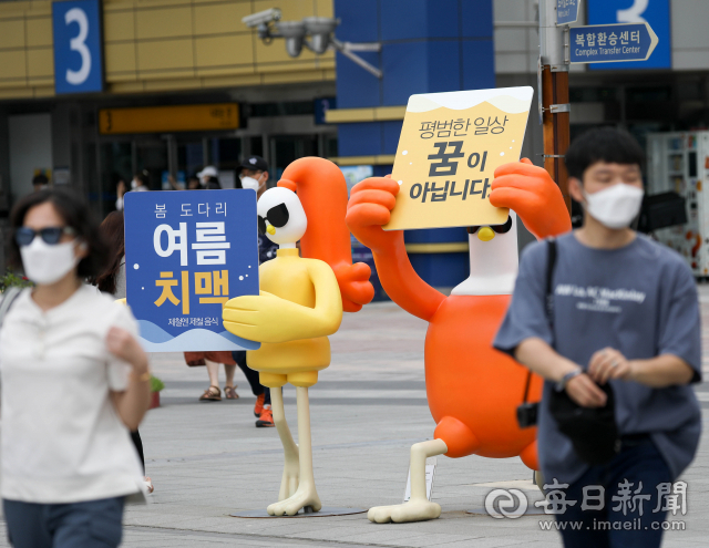 지난 6월 29일 동대구역 광장에 놓인 