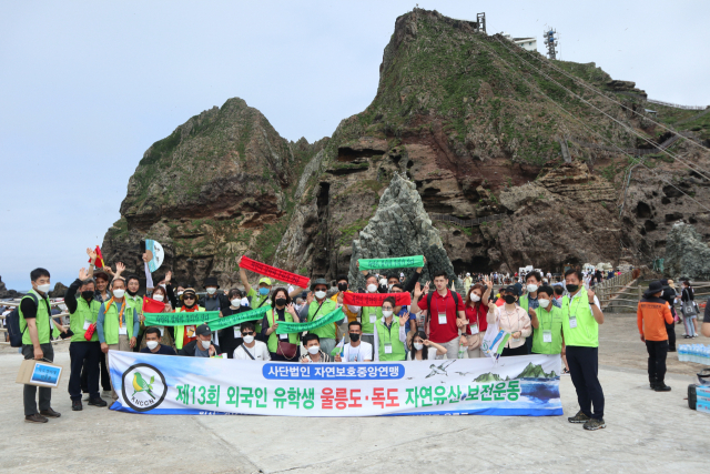 울릉도·독도 자연유산 보전운동