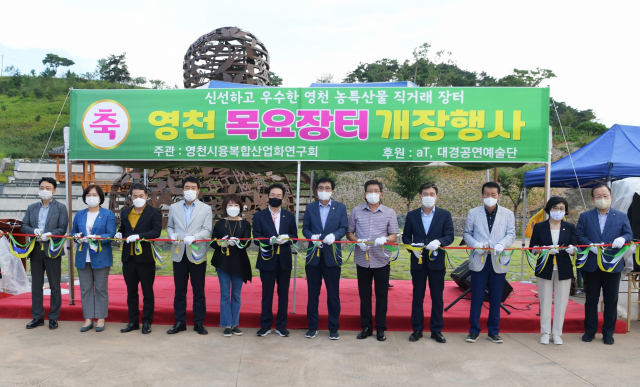 영천한의마을 주차장에서 열린 목요장터 개장식 모습. 영천시 제공