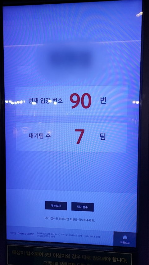 25일 오후 3시 30분 쯤 백화점 내 식당 상가에는 이른 시간에도 사람들로 북적인다.