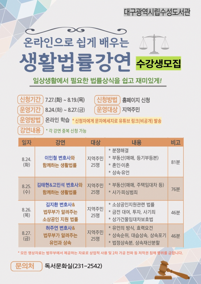 대구수성도서관이 마련하는 