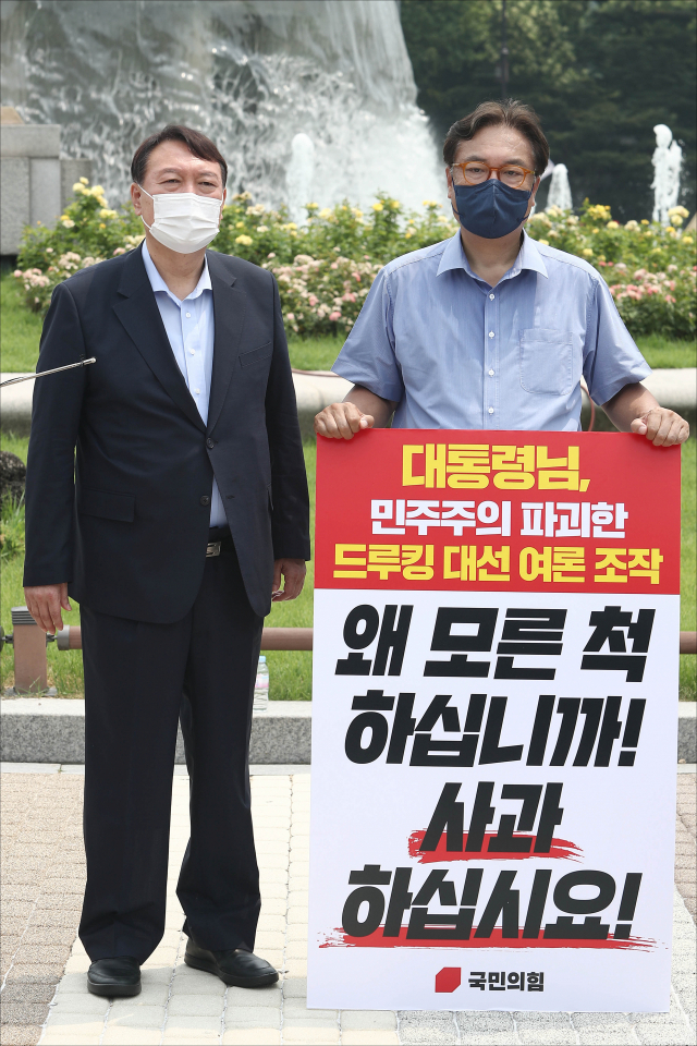 윤석열 대선 예비후보가 29일 오전 서울 종로구 청와대 앞 분수대 광장에서 드루킹 댓글 조작 사건과 관련해 문재인 대통령의 사과를 촉구하며 1인 시위를 하고 있는 국민의힘 정진석 의원을 격려방문, 발언하고 있다. 연합뉴스