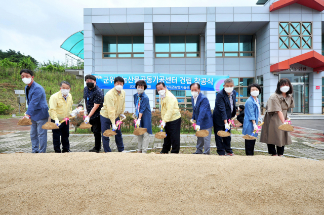 군위군, 농산물공동가공센터 건립공사 착공식에서 김영만 군위군수와 군위군의원 등이 첫 삽을 뜨고 있다. 군위군 제공