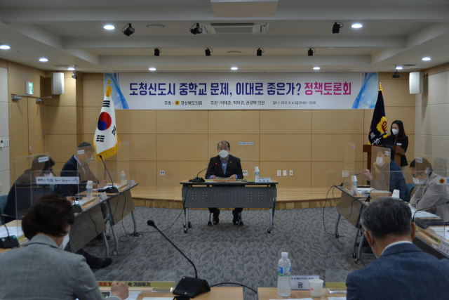 지난 6일 경북도의회 세미나실에서 경북도청 신도시 중학교 신설에 관한 정책토론회가 열렸다. 박태춘 도의원(가운데)이 토론회를 주관하고 있다. 경북도의회 제공