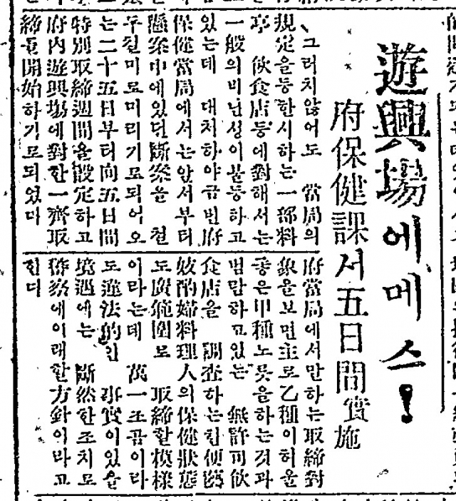 (매일신문 전신 남선경제신문 1948년 11월 25일 자)