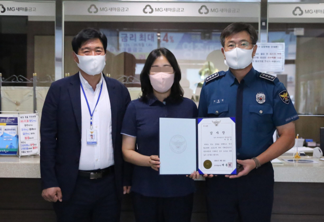 박종섭 영주경찰서장이 금융피해를 예방한 새마을금고 직원 A씨에게 감사장을 전달했다. 영주서 제공