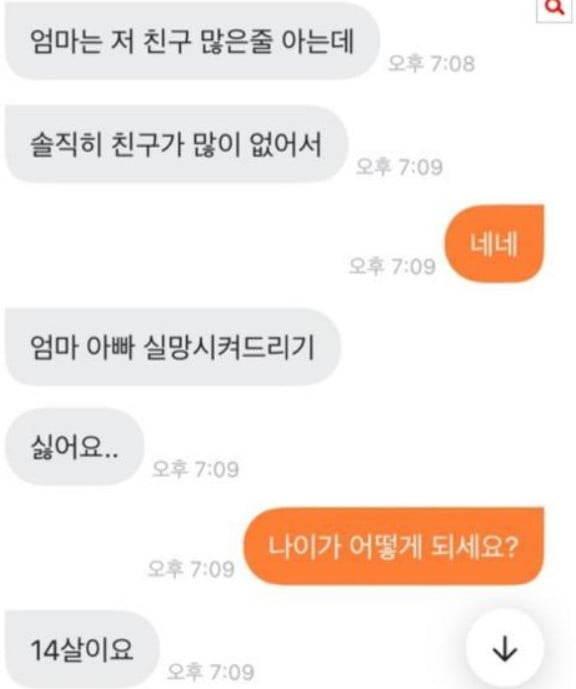 온라인 커뮤니티 네이트판 캡쳐