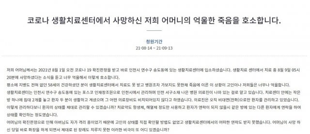 청와대 국민청원 게시판