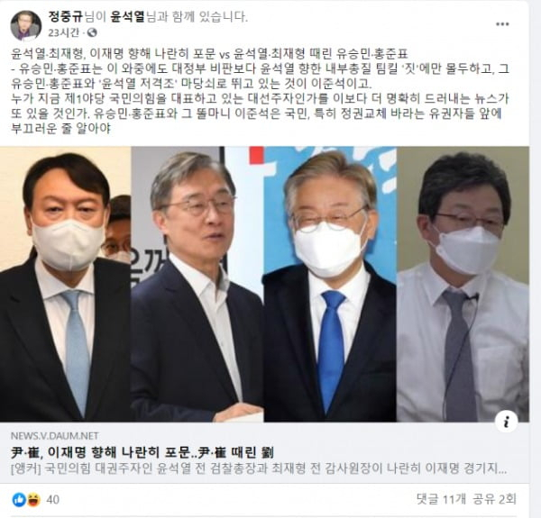 정중규 국민의당 전국장애인위원회 공동위원장 페이스북 캡쳐