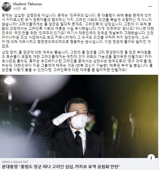 박노자 교수 페이스북 캡쳐.