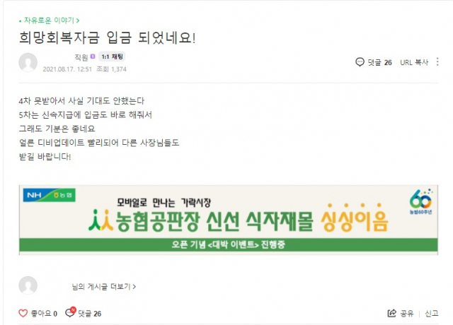 소상공인 온라인 커뮤니티 