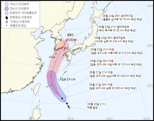 태풍 오마이스 예상 이동 경로. 기상청 제공